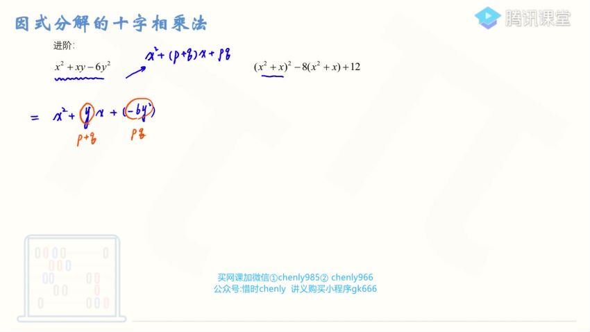 2022高考腾讯课堂数学王梦抒全年班 百度网盘分享