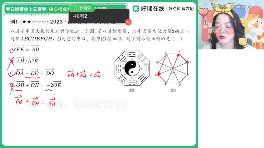 作业帮：【2024春】高一数学 谭梦云 A+ 百度网盘分享