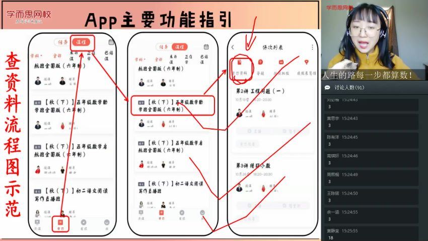 【2020-寒】六年级数学目标A+班（一鸣） 百度网盘分享