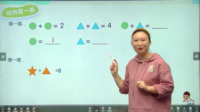 一年级数学寒假培训班(创新在线) 百度网盘分享