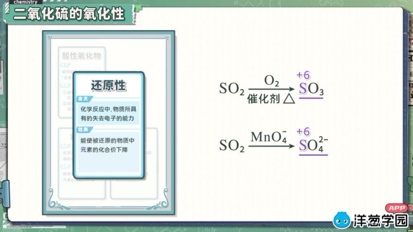 洋葱学园2023人教版高中化学必修第二册 百度网盘分享