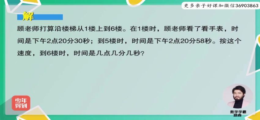 北大学霸的数学培优课（三年级） 百度网盘分享