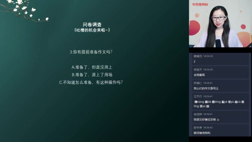【2021-寒】初一语文阅读写作直播班（杨林） 百度网盘分享