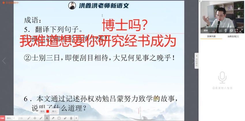 洪老师：洪老师2020暑秋小学高阶 百度网盘分享