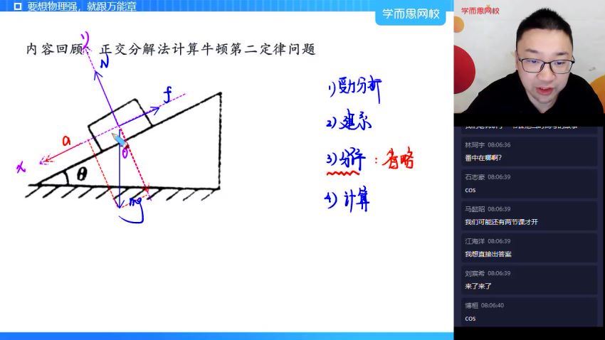 （章进）【目标双一流】高一物理秋季直播班 百度网盘分享