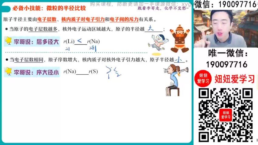 作业帮：【2024春】高一化学 李伟 A+ 百度网盘分享