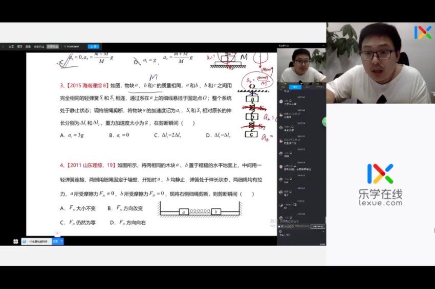 2021高三乐学物理李玮第一阶段 百度网盘分享