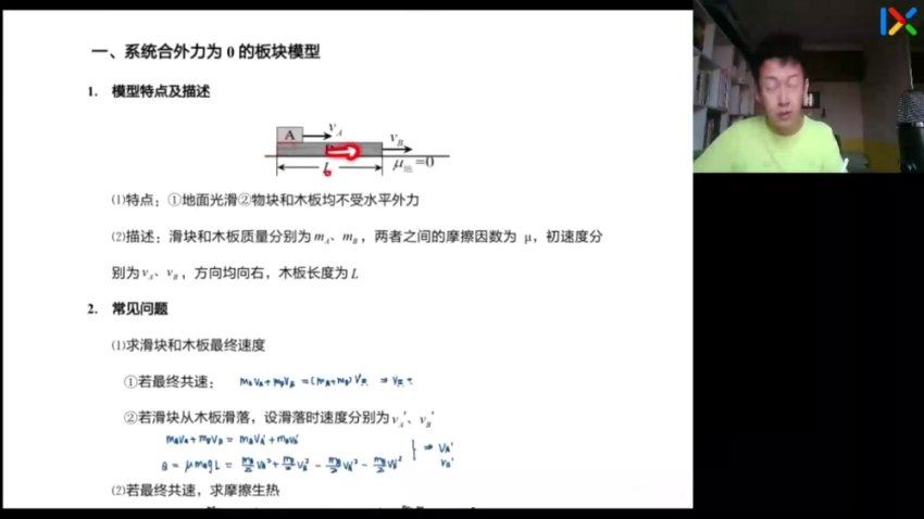 2024高三于冲物理二轮于冲_物理第四阶段 百度网盘分享