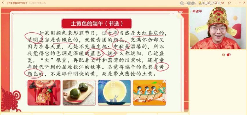 学而思希望学：【2023春上】六年级语文全国版A+ 刘洋 百度网盘分享