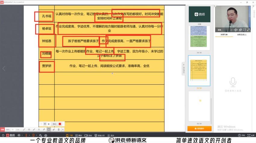 洪老师：洪老师2020暑秋小学低阶 百度网盘分享