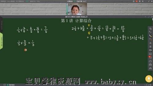 蘑菇网校2020暑期蘑菇卓越班五年级（5.86G高清视频）百度网盘