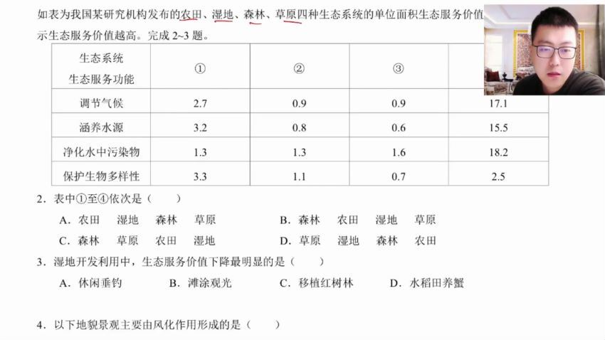 2024高三李荟乐地理一轮秋季班 百度网盘分享