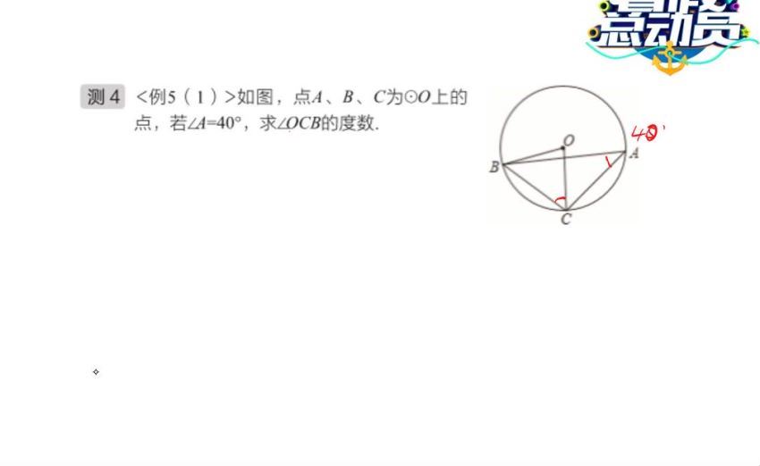 【2020暑假班】初三数学 常雨 百度网盘分享