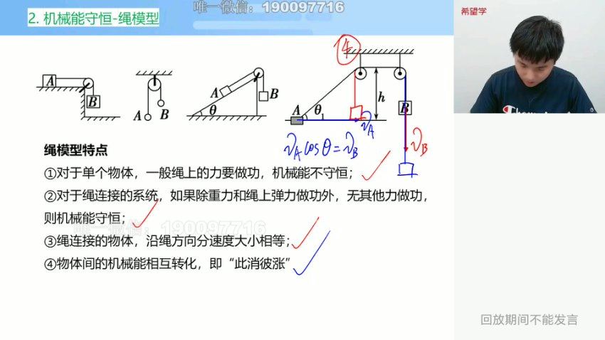 学而思希望学：【2023秋下】高三物理目标S班 马红旭 百度网盘分享