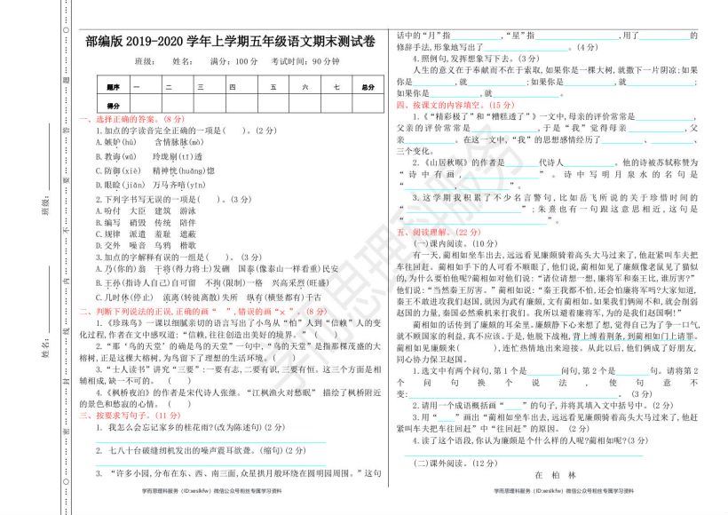 【1~9年级】上册复习资料 百度网盘分享