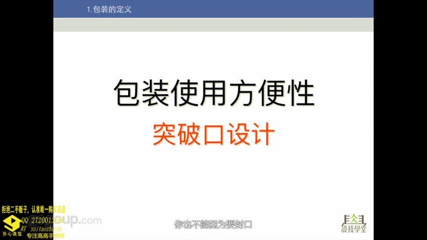 ​[王炳南] 从零开始学包装设计​ 百度网盘分享