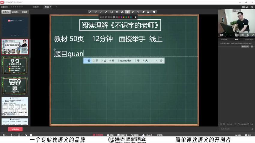 洪老师：1阶 2021暑秋洪老师小低 百度网盘分享