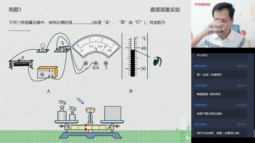 2020年春季初三杜春雨物理目标班（完结） 百度网盘分享