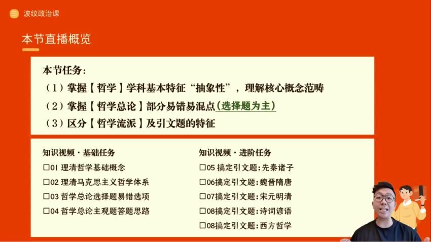 2024高二政治张博文高二有道政治张博文（上学期）暑假班 百度网盘分享