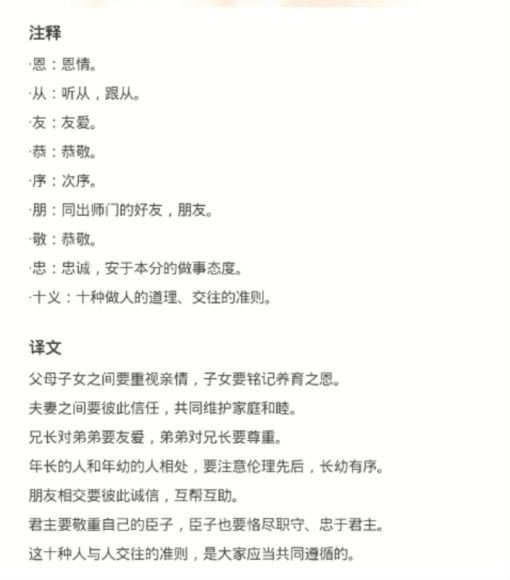 凯叔：三字经 合集 百度网盘分享