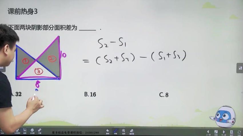 【2020-秋季】 四年级数学（勤思在线-王睿） 百度网盘分享