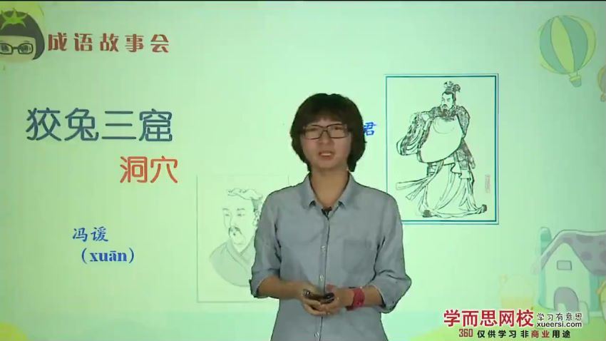 学而思小学语文积累必备（视频+讲义） 百度网盘分享