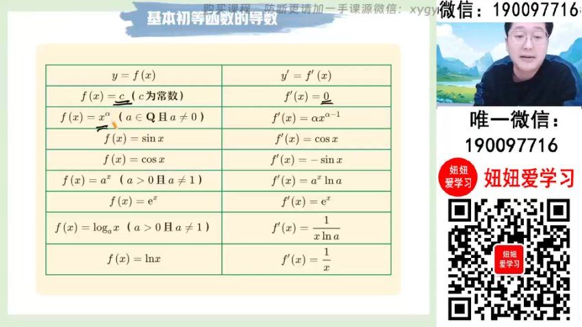 作业帮：【2024春】高二数学 韩佳伟 A+ 百度网盘分享