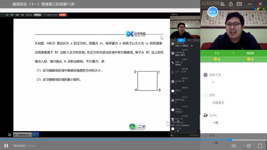 2021高三乐学物理李玮群文件 百度网盘分享