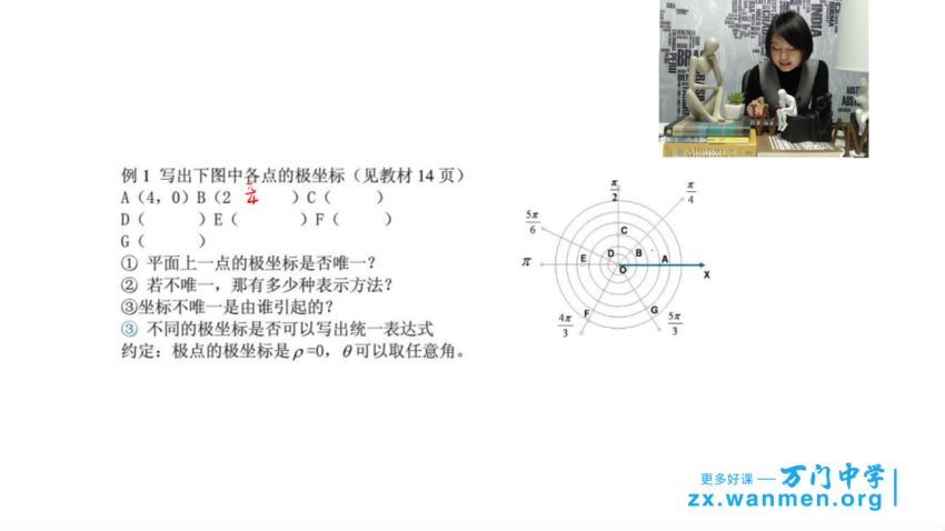 高中数学选修4-4（孙遮缘） 百度网盘分享