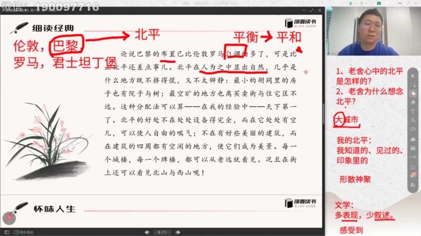 N11（新秋读书会）：【更新中】邵鑫名家散文第六季 百度网盘分享