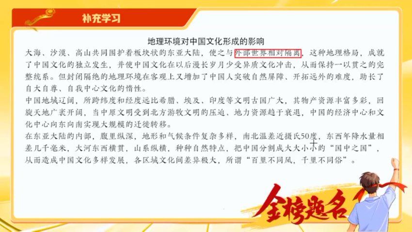 2024高三席玥历史密训班(押题班) 百度网盘分享