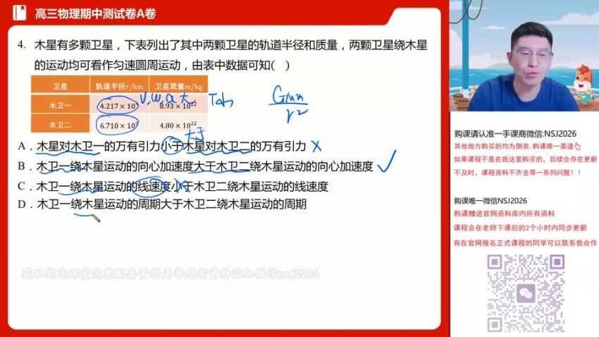 2024高三赵星义物理一轮【赵星义物理A+】秋季班 百度网盘分享