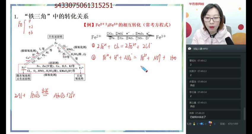 2019秋高一化学凌云班（课改）李娜 百度网盘分享