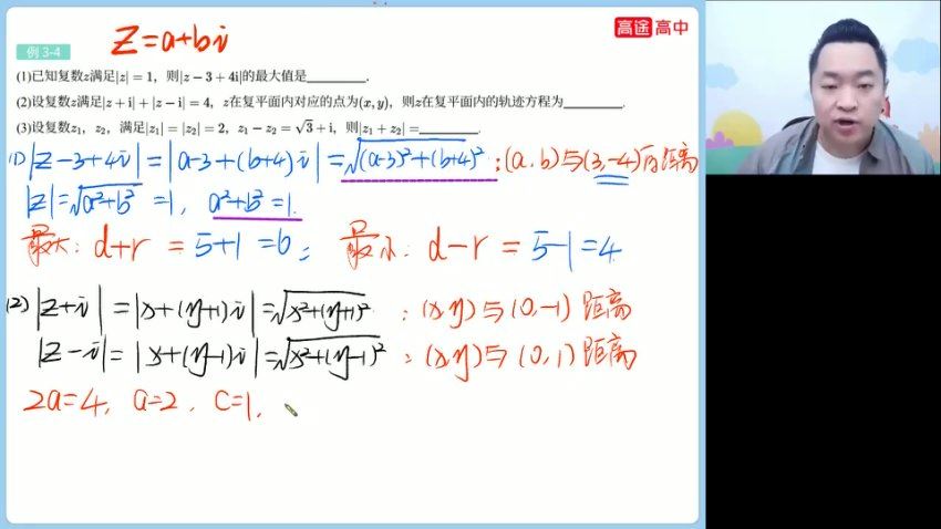 2024高三肖晗数学一轮【肖晗数学S】暑假班 百度网盘分享