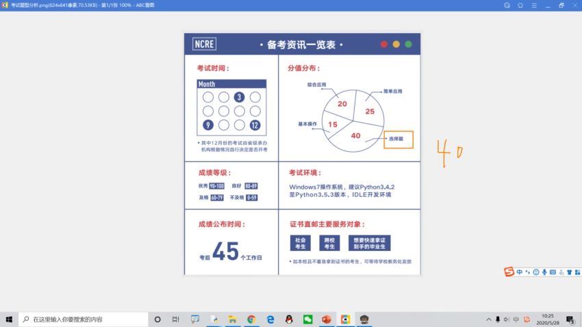 计算机二级：2021计算机二级python 百度网盘分享