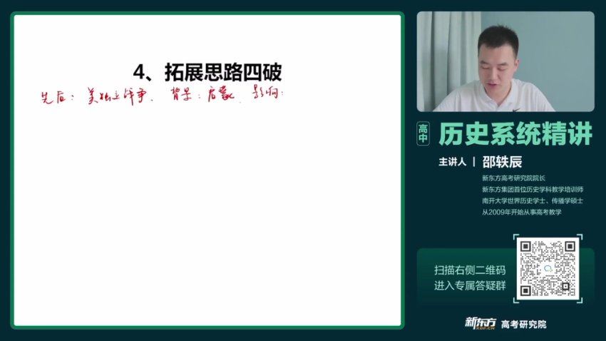 2024高三邵轶辰历史二轮寒春 百度网盘分享