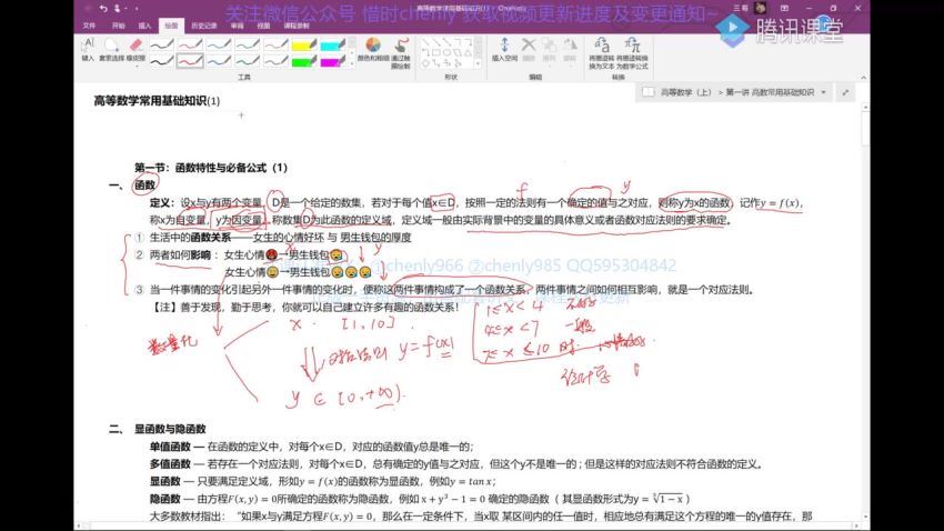 大学高等数学物理：三高学长 百度网盘分享