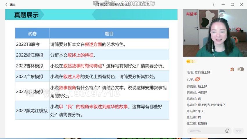 学而思希望学：【2023春下】高一语文A+班 张卡特 百度网盘分享