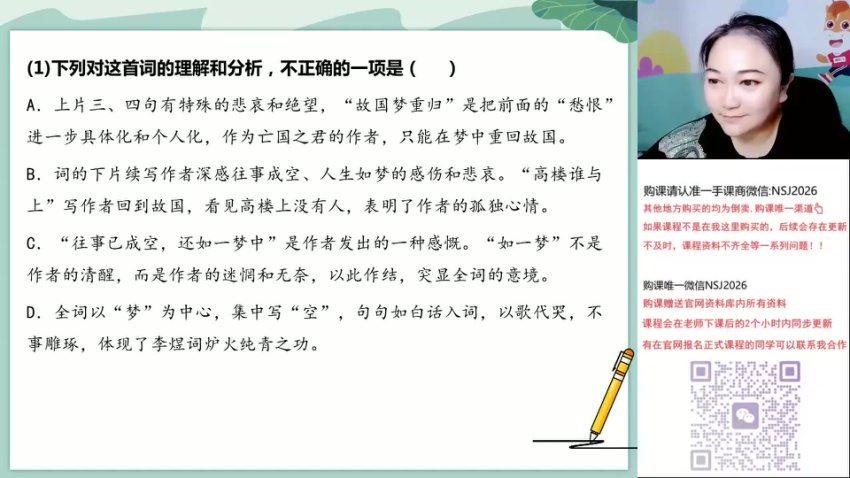 2024高三陈瑞春语文一轮【陈瑞春语文】秋季班 百度网盘分享