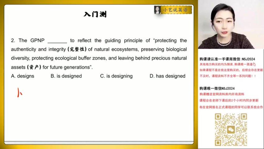 2024高三郭艺英语二轮春季班 百度网盘分享