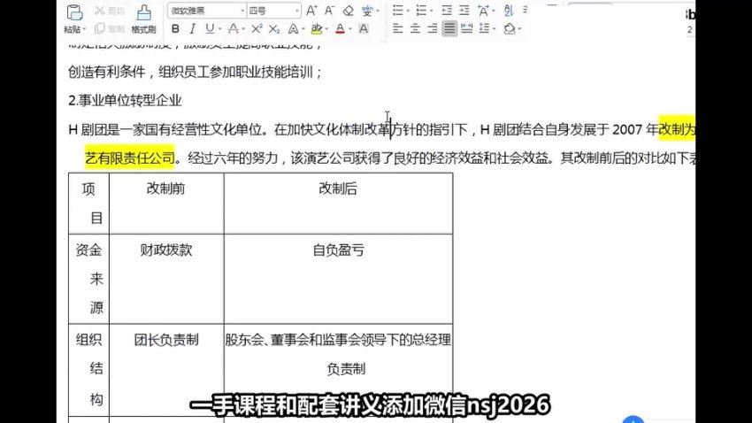 2024高三刘勖雯政治二轮寒春 百度网盘分享