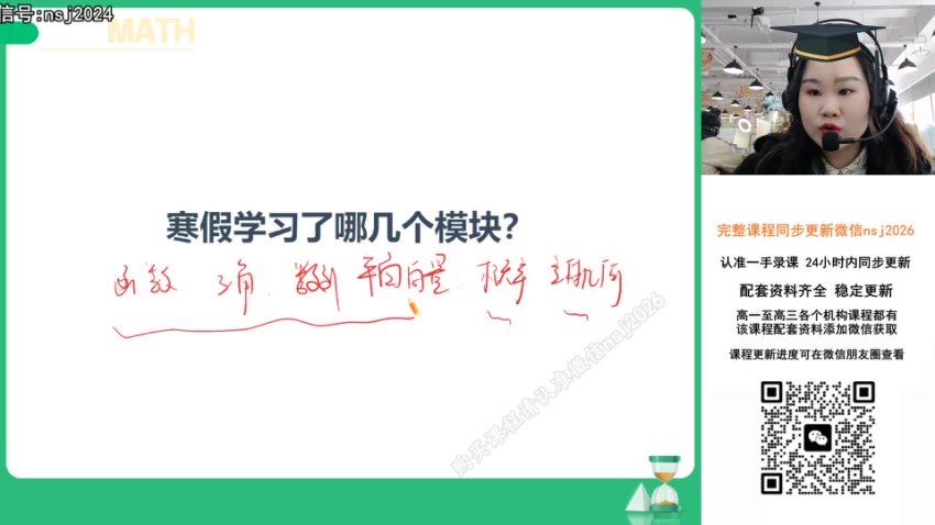 2024高三张华数学二轮春季班（A） 百度网盘分享