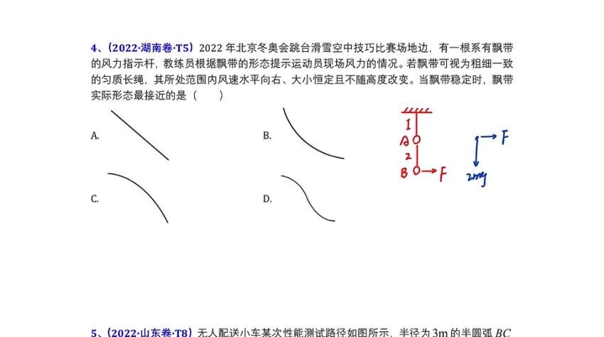2024高三赵玉峰物理【赵玉峰物理】二三轮 百度网盘分享