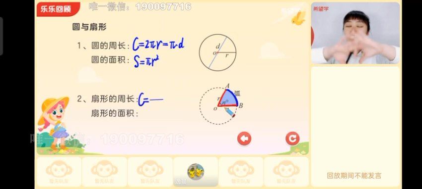 学而思希望学:【2023春下】六年级数学全国版S 史乐 百度网盘分享