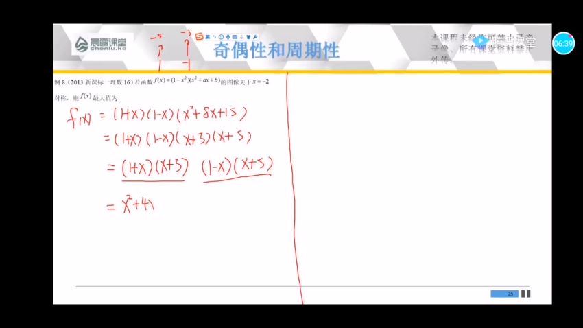 2019凉学长一轮复习拔高【数学】 百度网盘分享