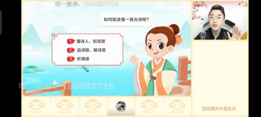 学而思希望学：【2023春上】三年级语文全国版A+ 苏哲 百度网盘分享