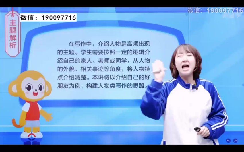 学而思希望学：【2024春上】二年级语文A+班 于戈子琦 百度网盘分享