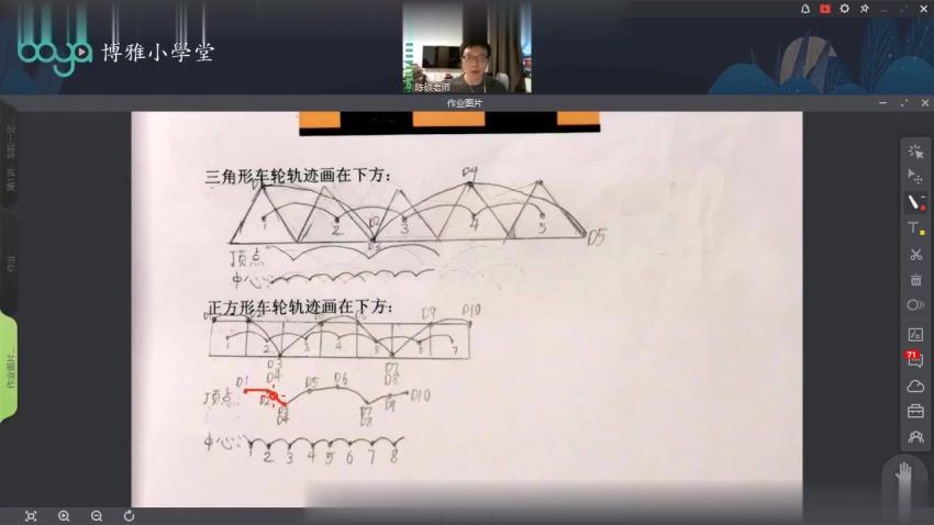 博雅小学堂：孙维刚数学小学系统课 百度网盘分享