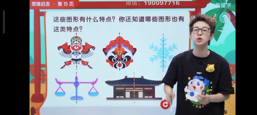 学而思希望学：【2023秋下】二年级数学A+班 曹佳倩 百度网盘分享