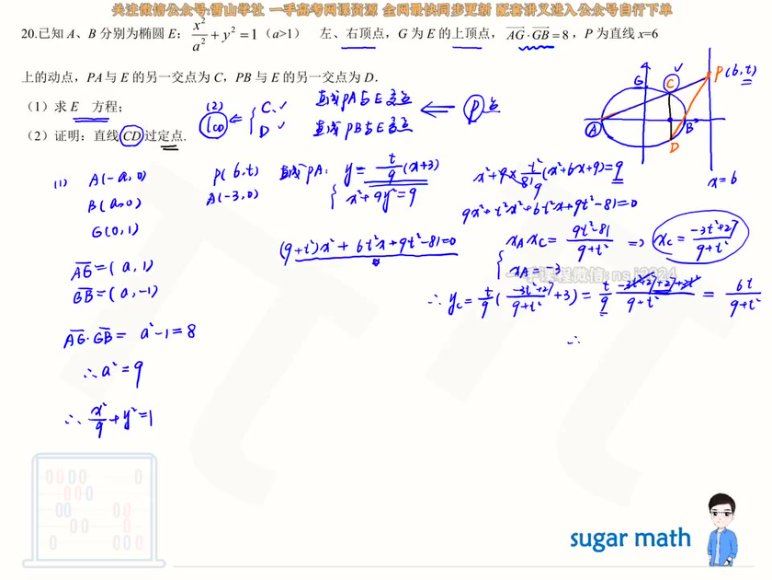 2023高考王梦抒数学二轮复习 百度网盘分享